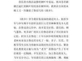 《故乡》读后感20字（故乡读后感50字短一点）