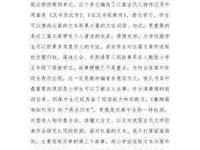 汉书人物传记读后感（汉书人物传记的思想内涵备课）