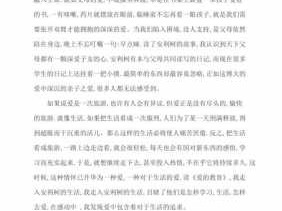 罗马书读后感（罗马故事读后感）