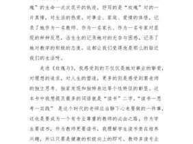 小班幼儿教师读后感（小班幼儿教师读后感怎么写）