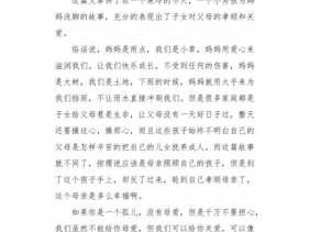 妈妈洗脚读后感（妈妈洗脚 50字）