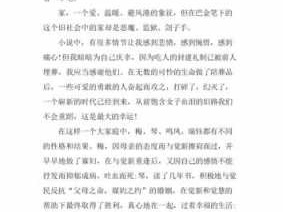 家读后感联系生活实际（读完家的感受50字）