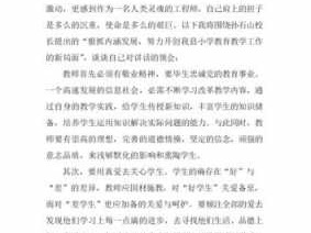 校长教育理念读后感（校长的教育理念与教育情怀）