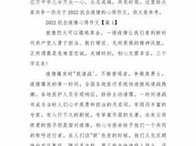 逆行先锋故事读后感作文（逆行者的读后感）