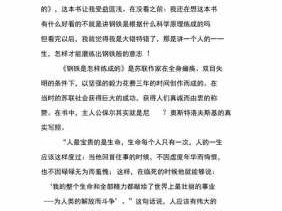 关于工作的读后感文章（关于工作的读后感文章800字）