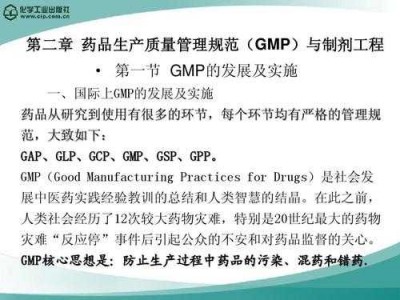 关于gmp的读后感（关于gmp的心得体会）