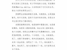 西顿故事读后感（西顿读后感400字左右）