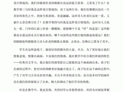 关于杜甫绝句的读后感（关于杜甫绝句的读后感300字）