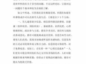 关于贫穷呢读后感（读贫穷的本质的启示）