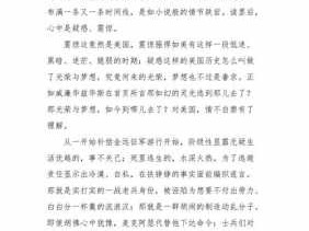 光荣读后感金牛网页（光荣之死读后感300字）