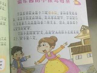 吃肉的小孩读后感（吃肉的小孩寓言小故事）