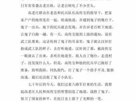 相爱相亲读后感400（相爱相亲读后感400字作文）