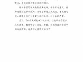 凡事想开点读后感（凡事想开点读后感100字）