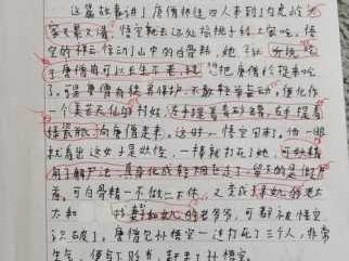 作文读后感批注大全（读后感作文的批语）