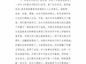 观后感读后感还有什么感（观后感或读后感的作文）