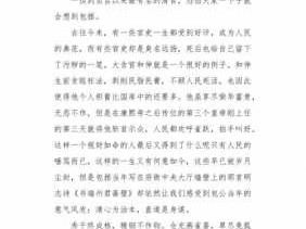 清不过包公的读后感（清不过包公的读后感100字）