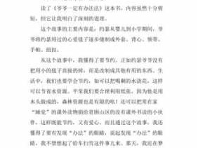 爷爷有朋友读后感（爷爷的爷爷读后感400字）