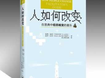 不要改变别人读后感的简单介绍