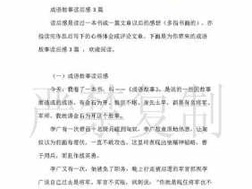 求教必须谦虚读后感（用于谦虚的求教的成语）