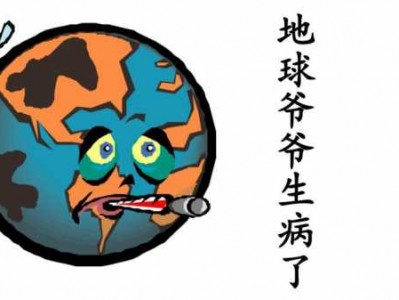 地球爷爷读后感（地球爷爷生病了绘本故事图片）