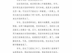 课文信读后感的作文（读信后的感受）