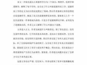 相信严谨的读后感（相信严谨的读后感作文）