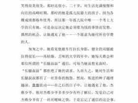 长腿叔叔读后感800（长腿叔叔读后感30字）