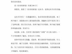 关于普初加里的皇帝读后感的信息