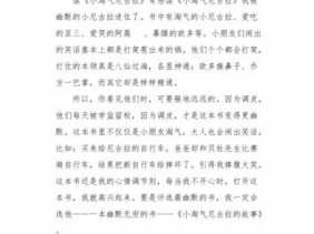 读小淘气尼古丁读后感（小淘气尼古丁的故事）