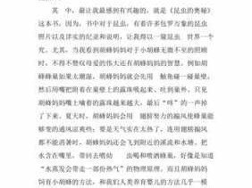 化学的奥秘读后感200（化学的奥秘读后感2000字）