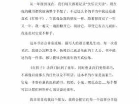 红果子读后感（红果子读后感五个兄弟怎么写）