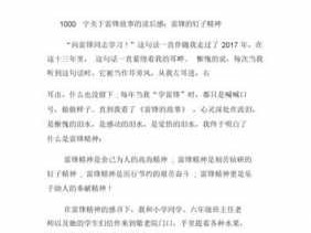 学生钉子精神读后感（钉子精神心得体会100字大全）