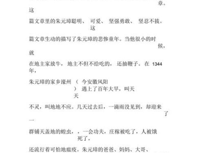 名人故事读后感六十字（名人故事读后感六十字以内）