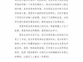 关于爱亲人的读后感（关于爱亲人的读后感300字）