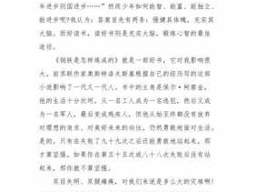 唤起少年中国读后感（唤起少年中国读后感800字）