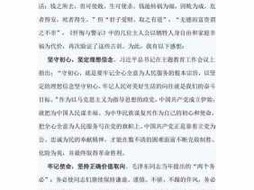 忏悔与警示读后感（忏悔与警示教育读本）