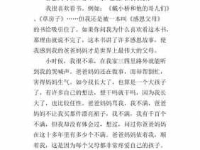 我爱爸爸的读后感（我爱爸爸读后感30字维克托）