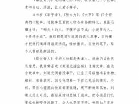 俗人奇事读后感500（俗人奇事读后感300字）