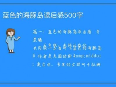 蓝色时间读后感300（蓝色时分讲了什么）