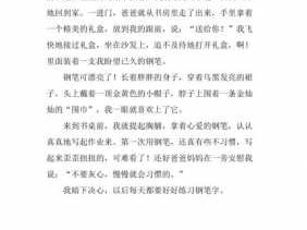 我的钢笔作文读后感（我的钢笔作文600字初一作文）