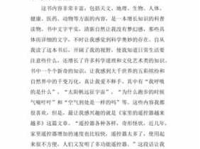 少儿科教读后感（少儿科教频道心得体会）