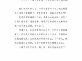 读后感长在树上的皮球（长在树上的皮球读后感200字）