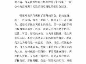 中秋文章读后感作文（中秋读后感400字作文）