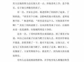 我是白痴读后感的（我是白痴读后感的作文）