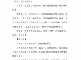 合作小故事读后感（合作小故事读后感300字）