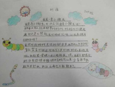 懒虫爸爸读后感（懒惰虫爸爸作文400字）