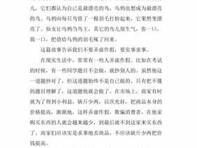 读乌鸦的故事读后感（读乌鸦的故事读后感100字）