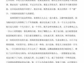 白娘子的读后感（白娘子的读后感80字）