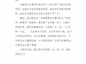 《早》读后感450（早起读后感50字）