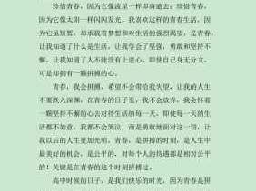 关于青春拼搏的读后感（关于青春拼搏的读后感500字）